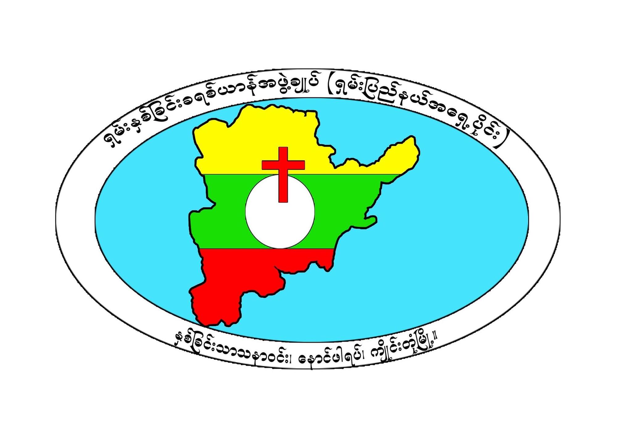 ရှမ်းအရှေ့အဖွဲ့ချုပ်၏ လိုဂို